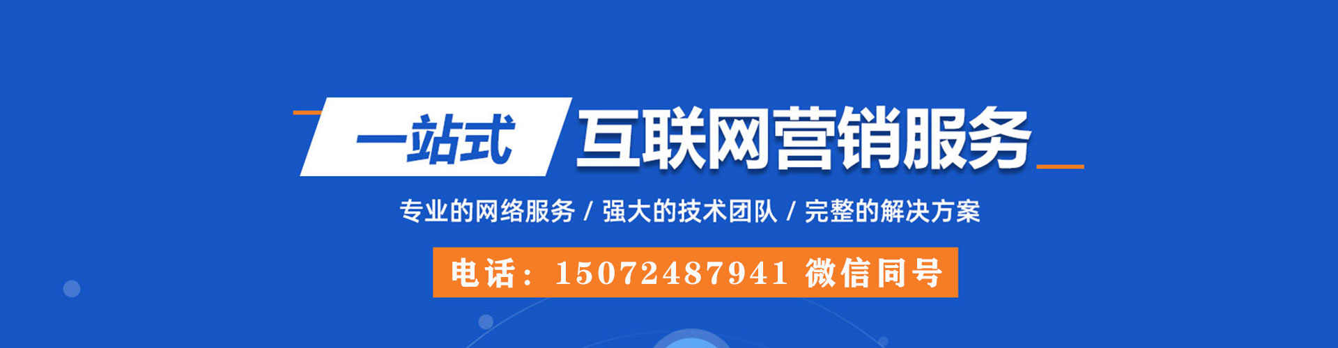 同安推广竞价